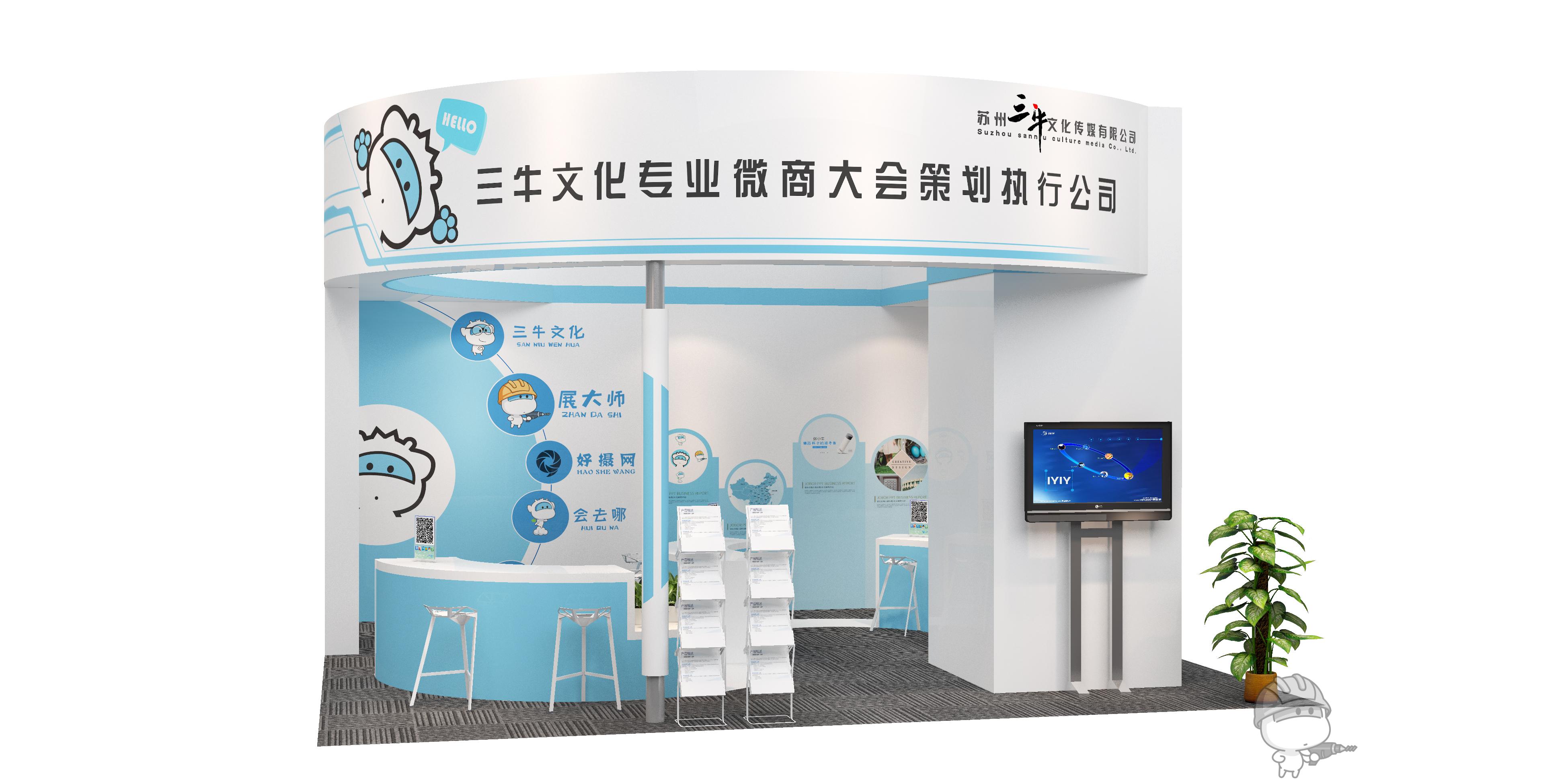 如何高效打造吸睛的36平米广播媒体展台？