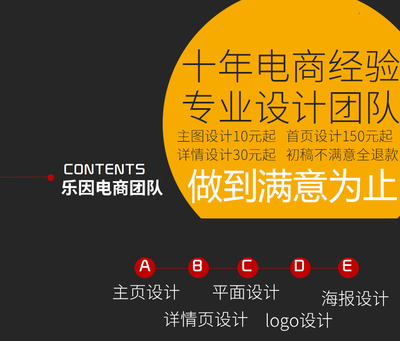 专业设计服务 从淘宝主图到天猫店铺装修，打造高转化视觉盛宴