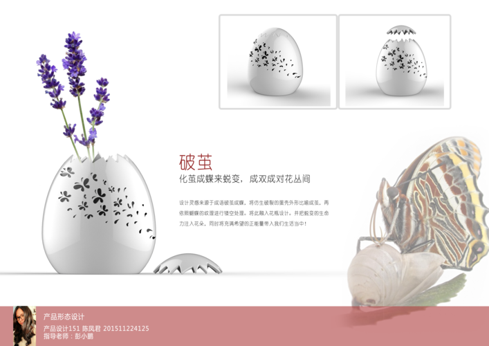 何香凝艺术学院-产品设计专业综合改革试点