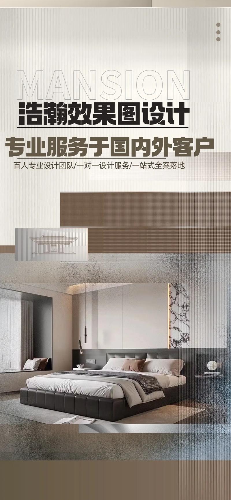 从设计到落地一站式服务 浩瀚效果图设计，专业高效赋能全球客户